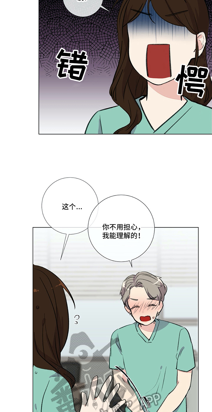 医生私生活漫画,第19章：尴尬的解释1图
