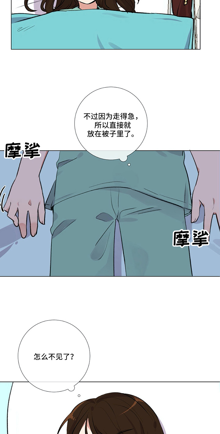 医生私生活漫画,第18章：手足无措4图