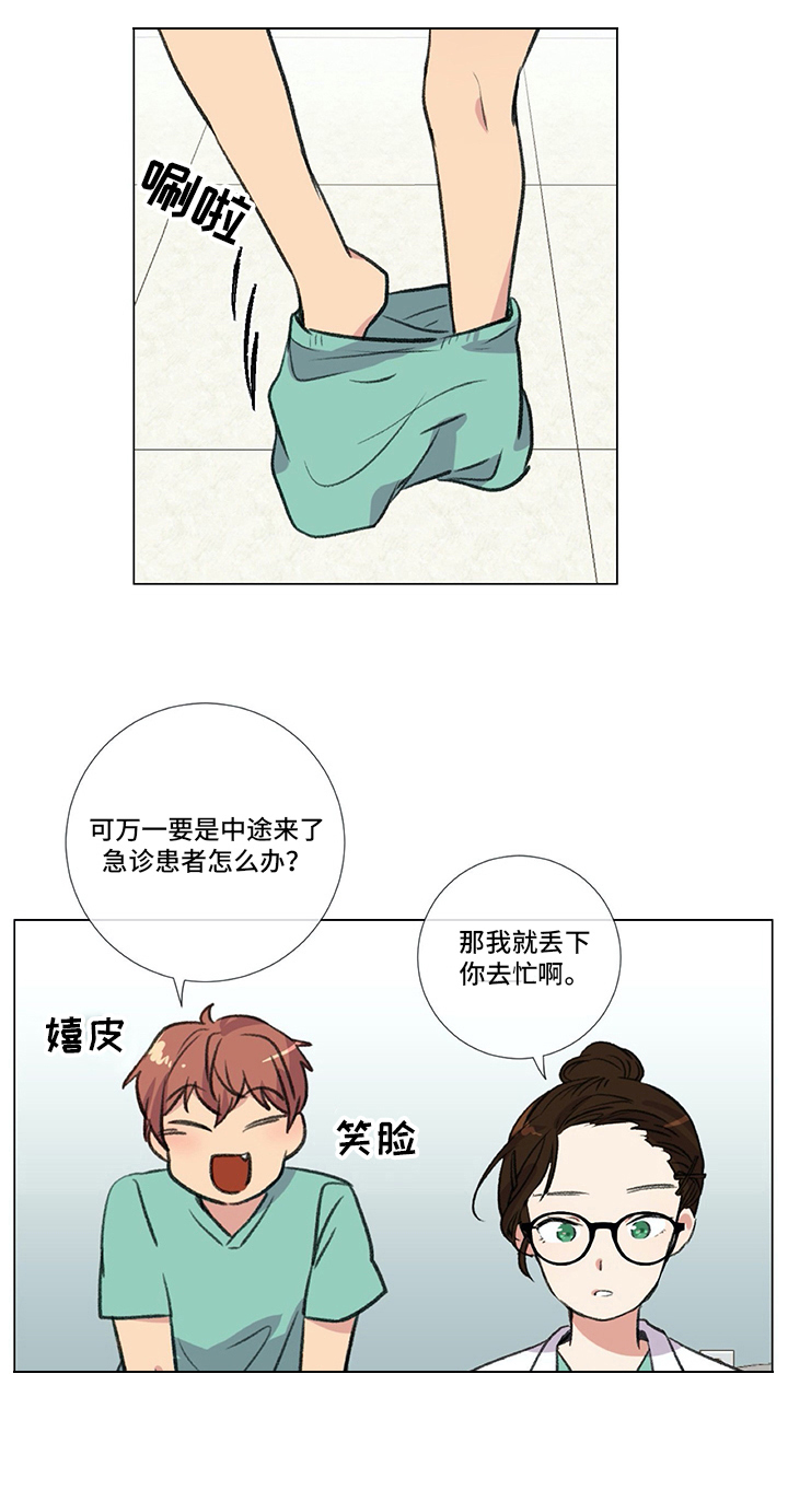医生私生活漫画,第20章：挨打4图