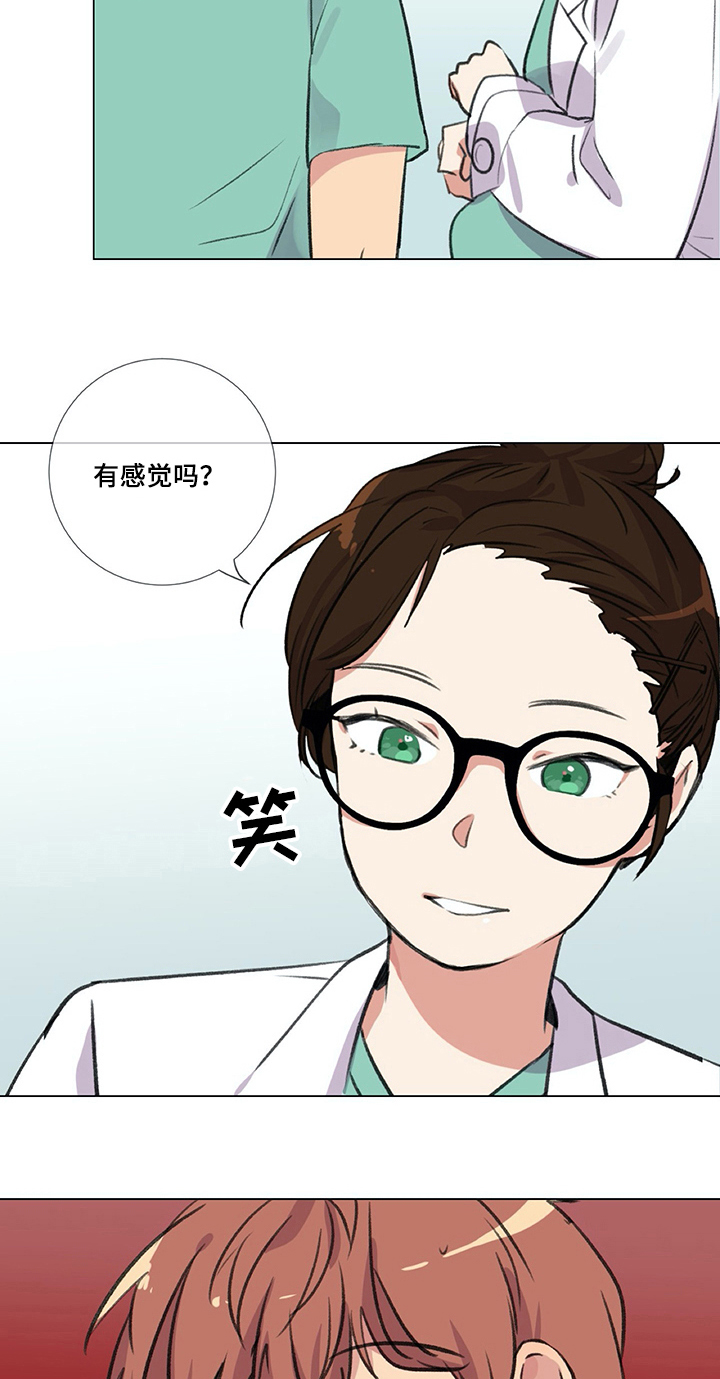 医生私生活漫画,第21章：欺负1图