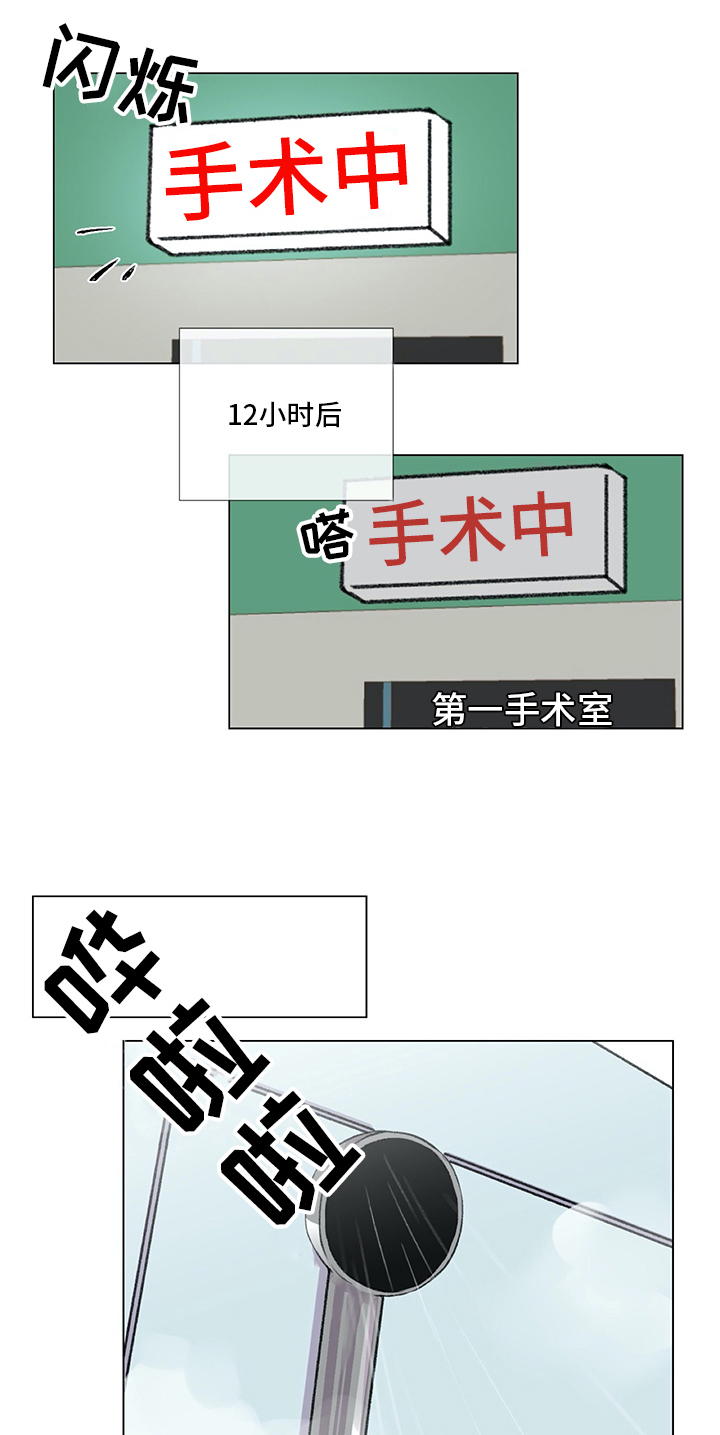 医生私生活漫画,第3章：警告1图