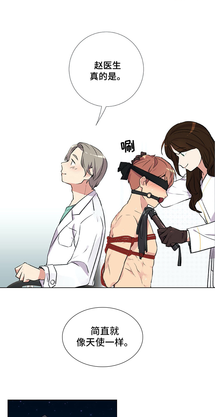 医生私生活漫画,第6章：准备4图