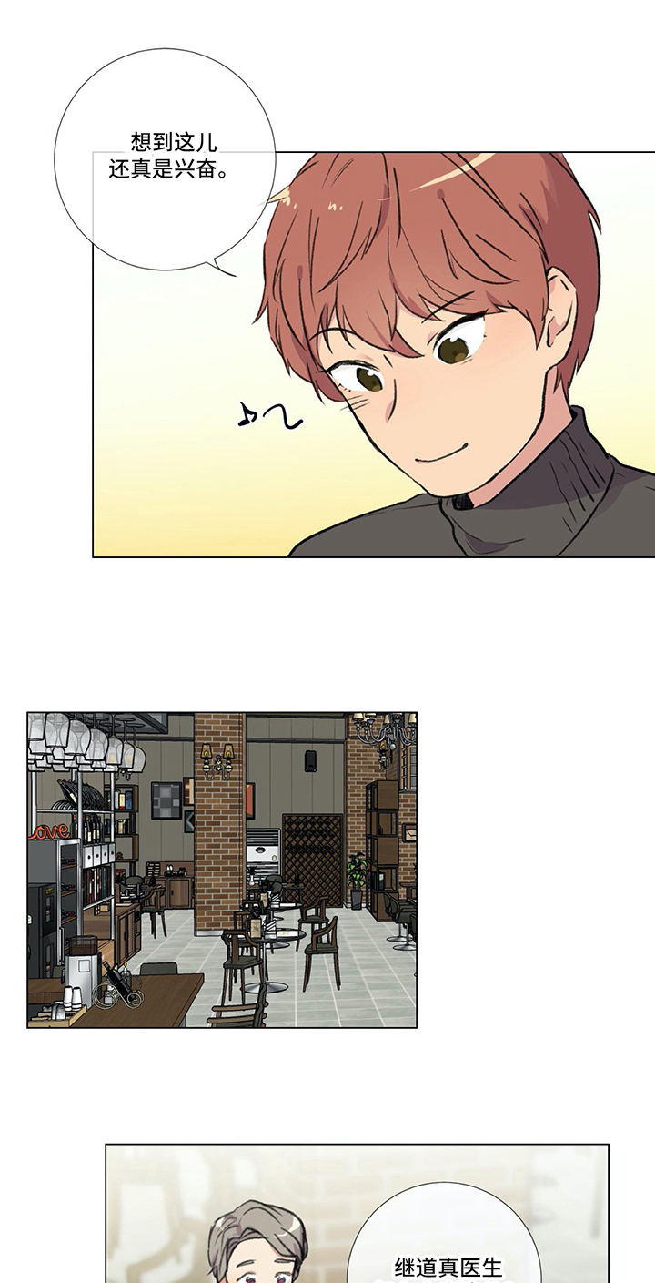 医生私自收费犯法吗漫画,第11章：目的2图