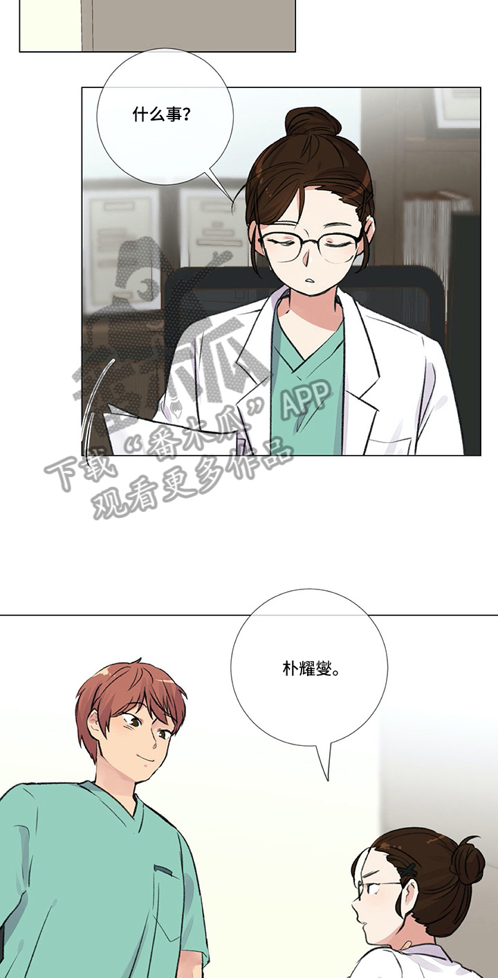 医生私生活漫画,第4章：威胁3图