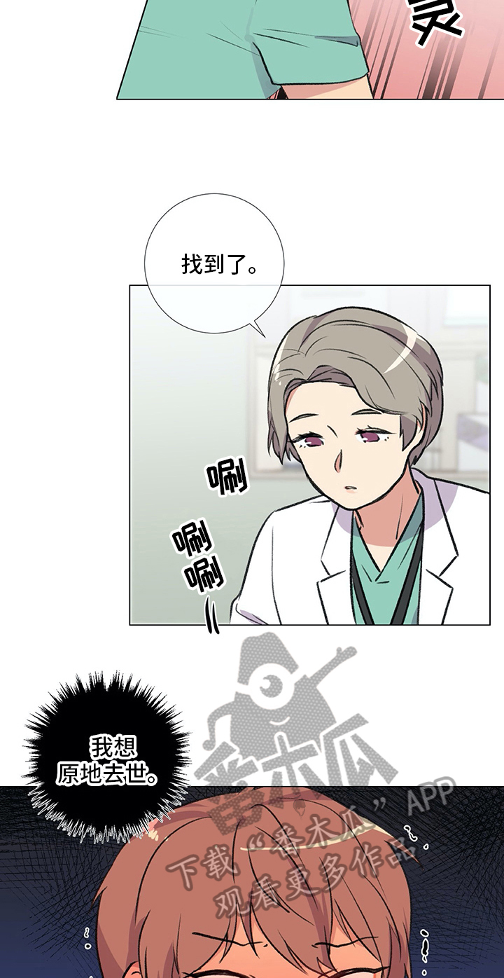 医生私生活漫画,第8章：检查1图