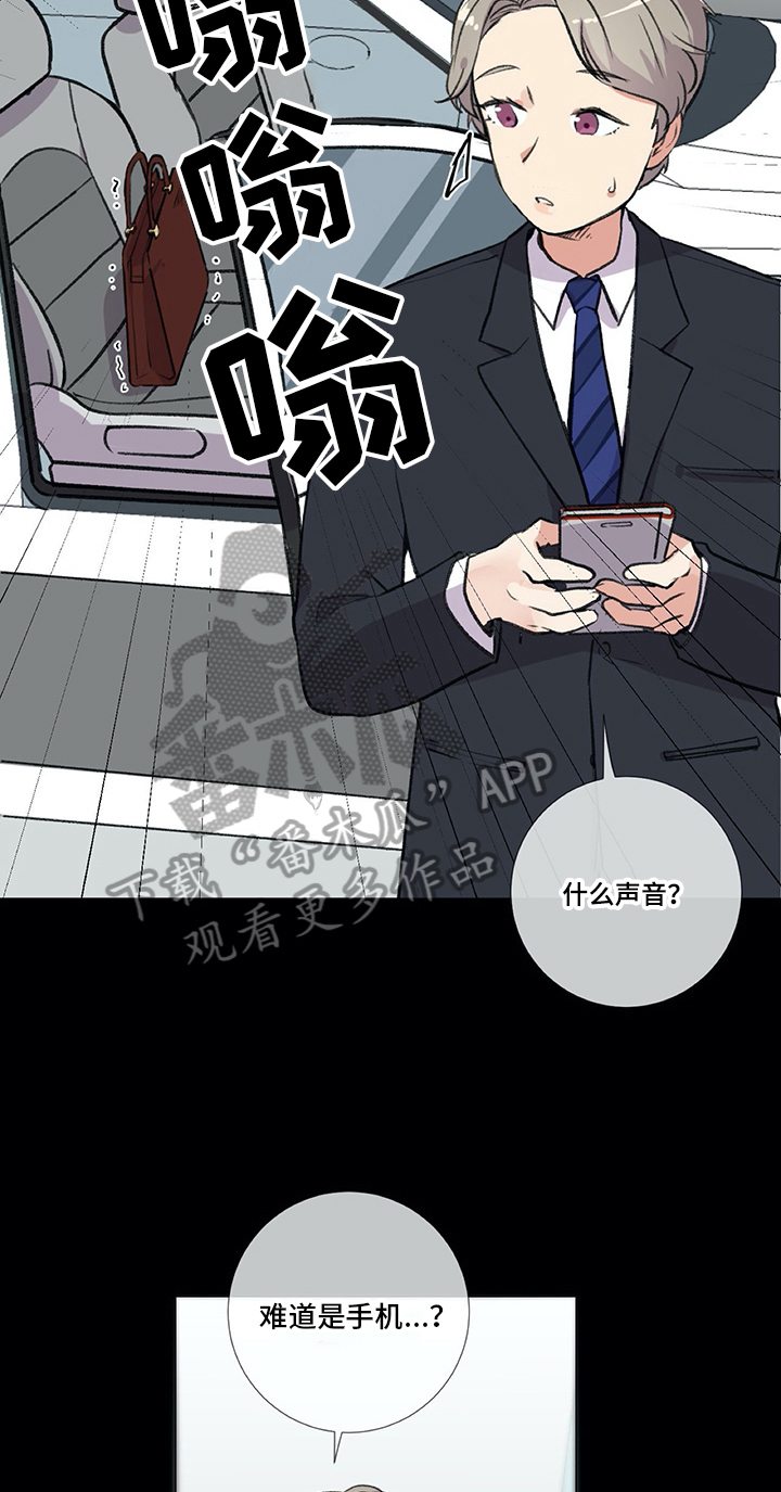 医生私生活漫画,第16章：发现2图