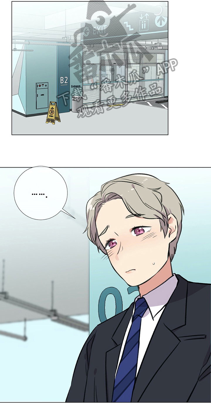 医生私生活漫画,第15章：好奇5图