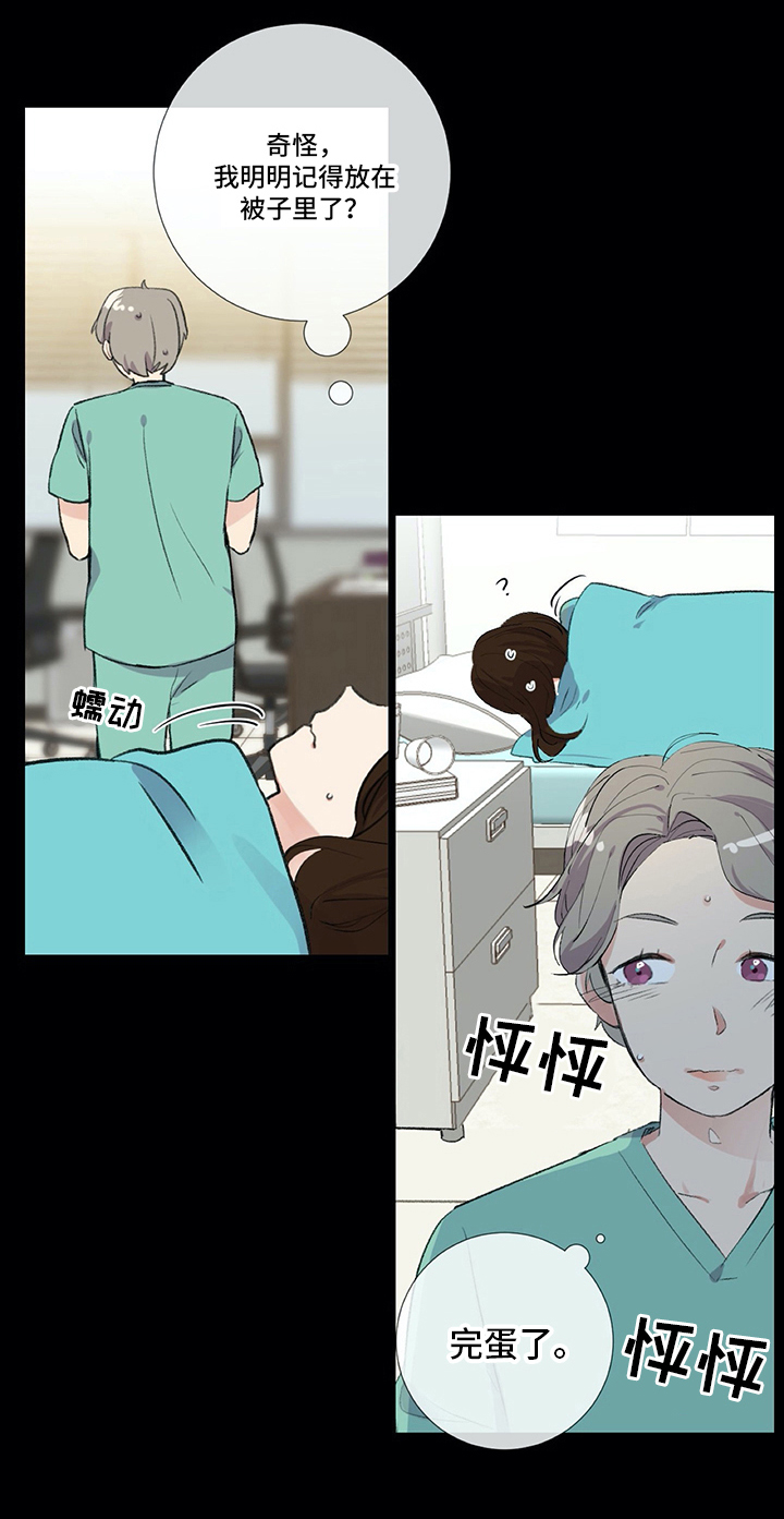 医生私生活漫画,第19章：尴尬的解释4图