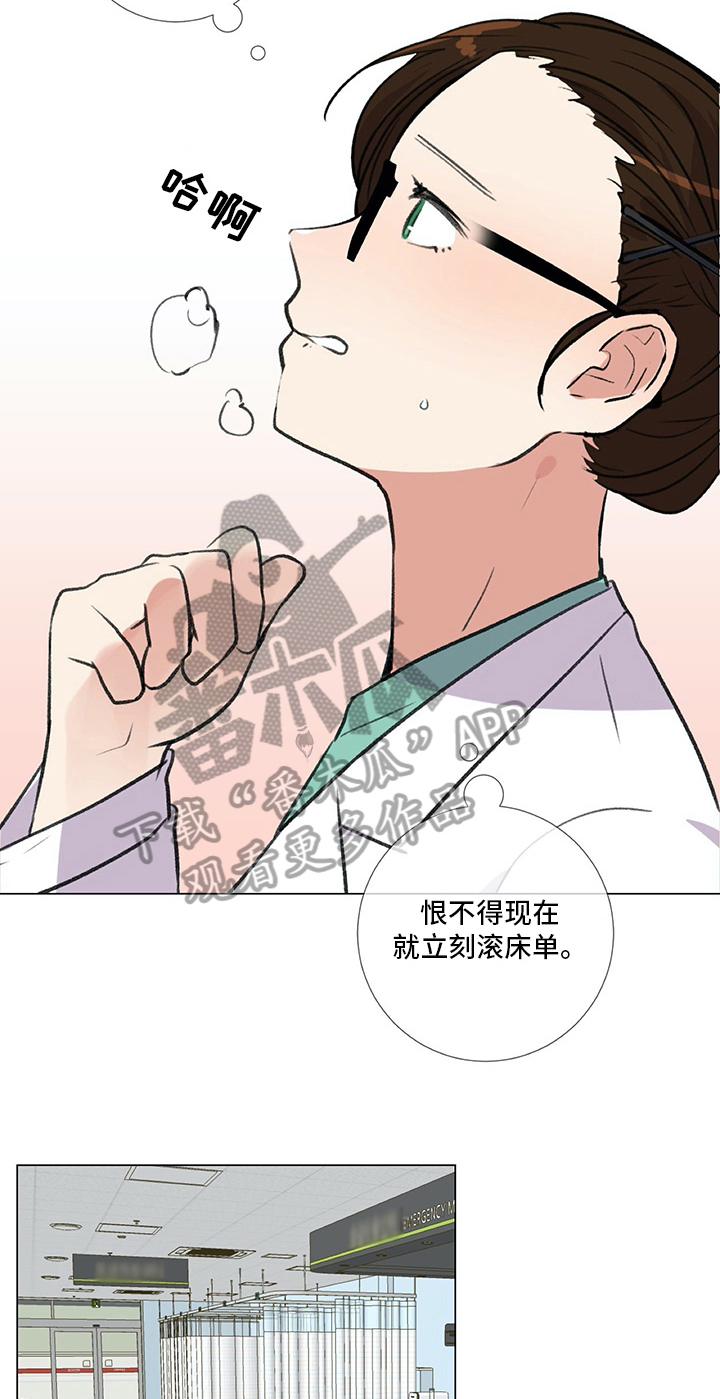 医生私生活漫画,第22章：建议5图