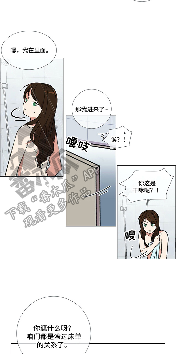 医生私生活漫画,第12章：撒气2图