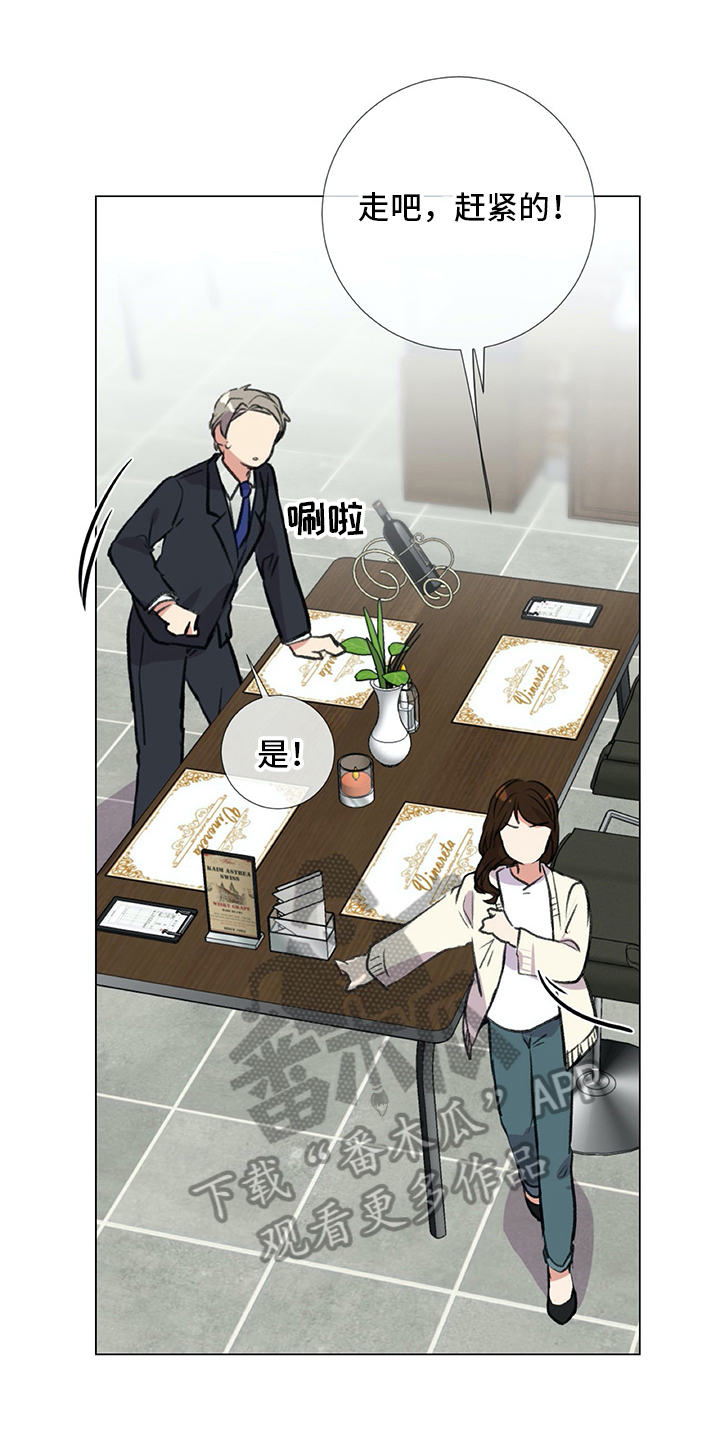 医生私生活漫画,第12章：撒气1图