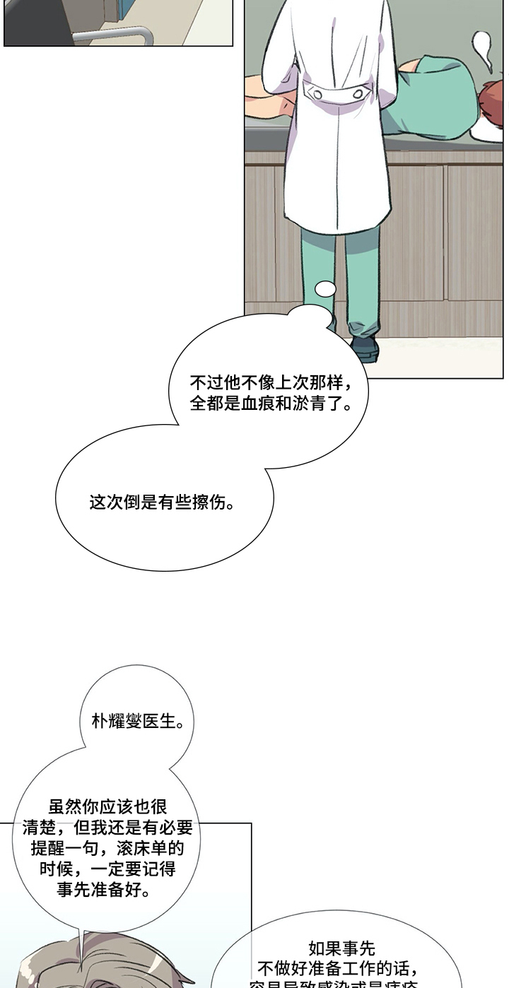 医生私生活漫画,第22章：建议4图