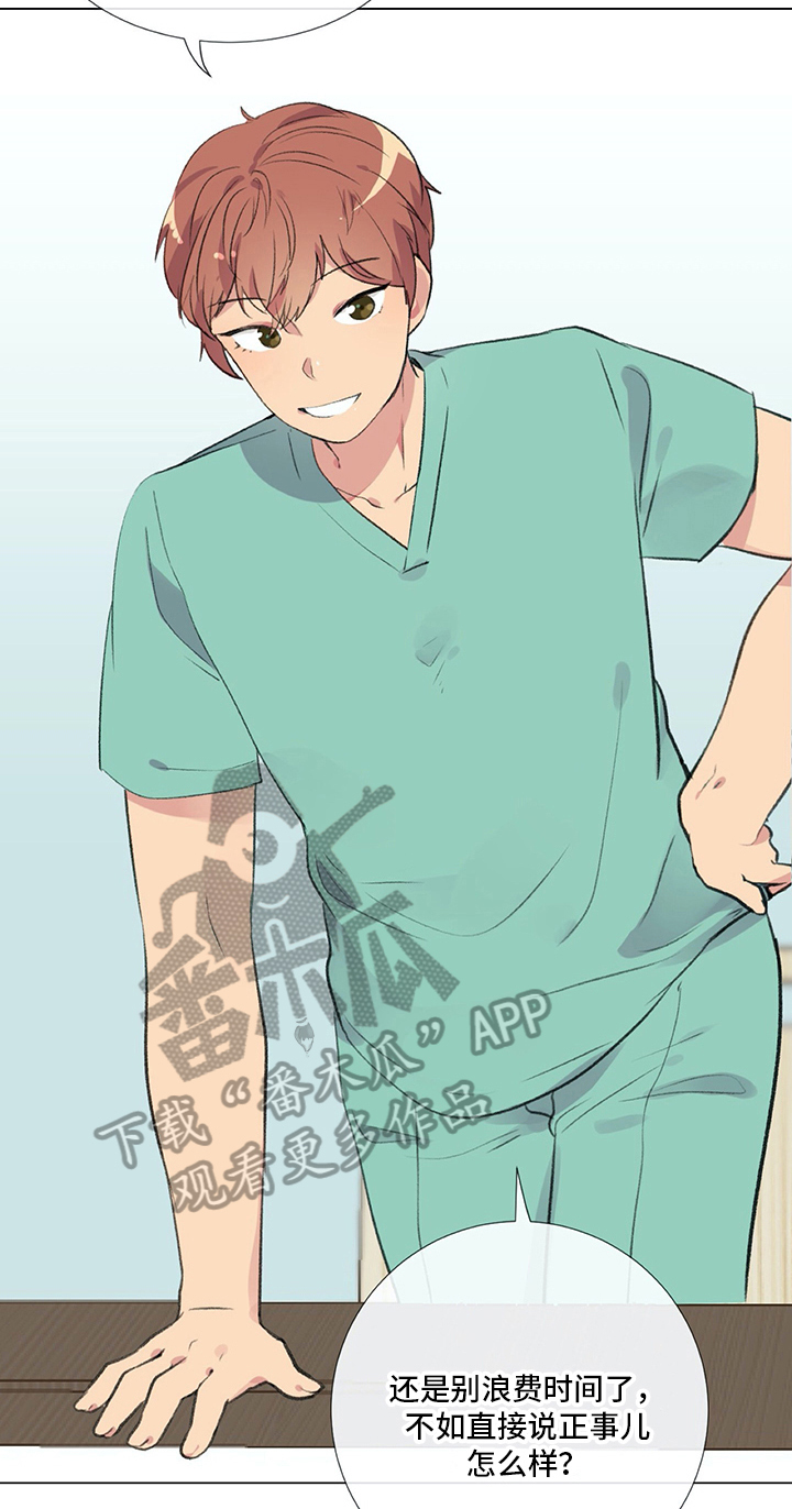 医生私生活漫画,第20章：挨打3图