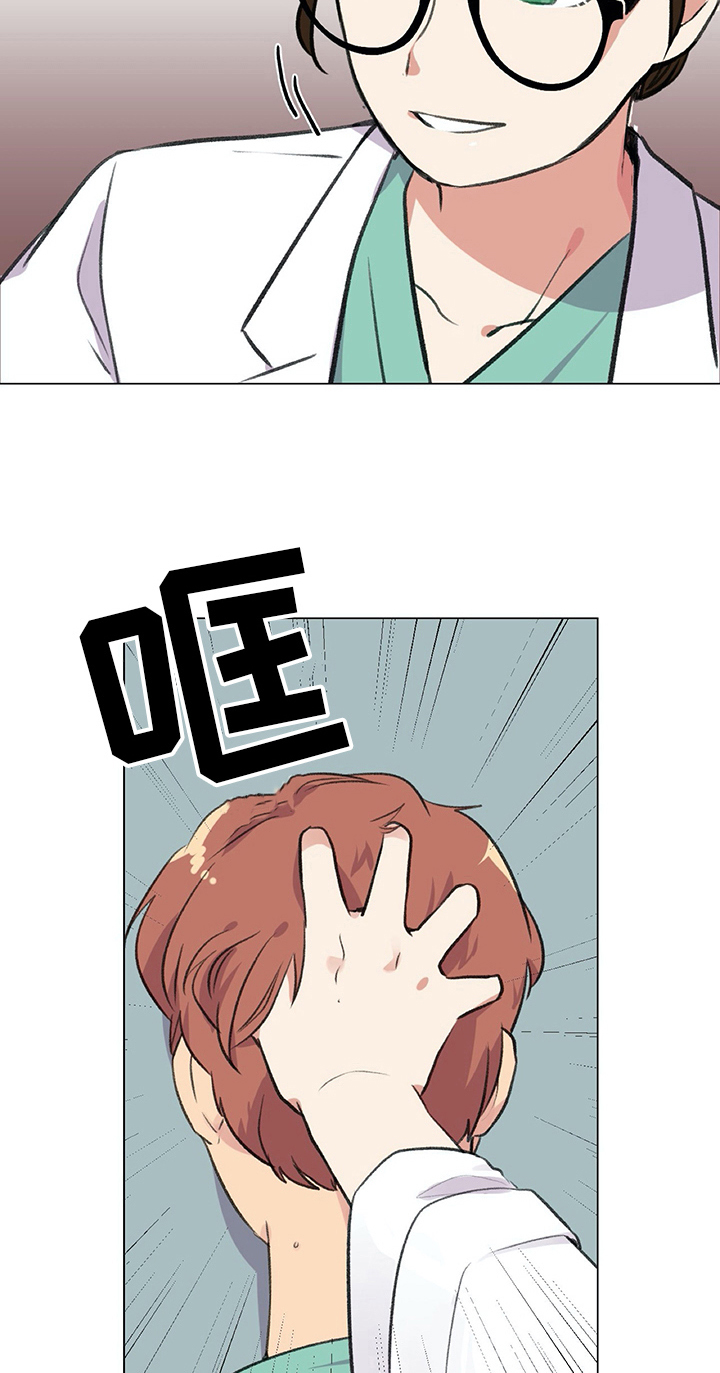 医生私生活漫画,第20章：挨打2图