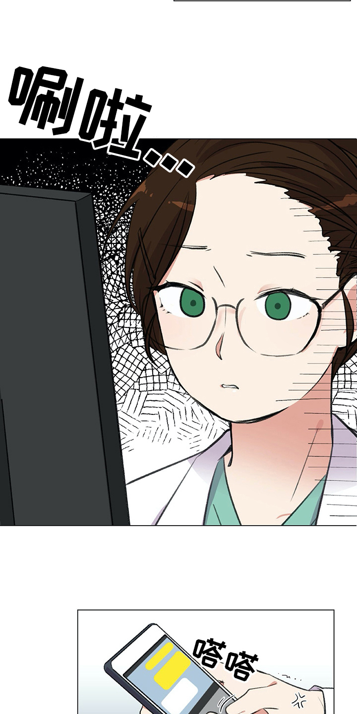 医生私生活漫画,第10章：计策5图