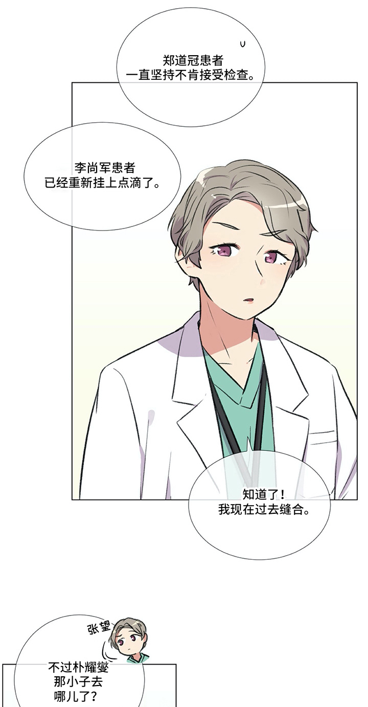 医生私生活漫画,第7章：约定2图