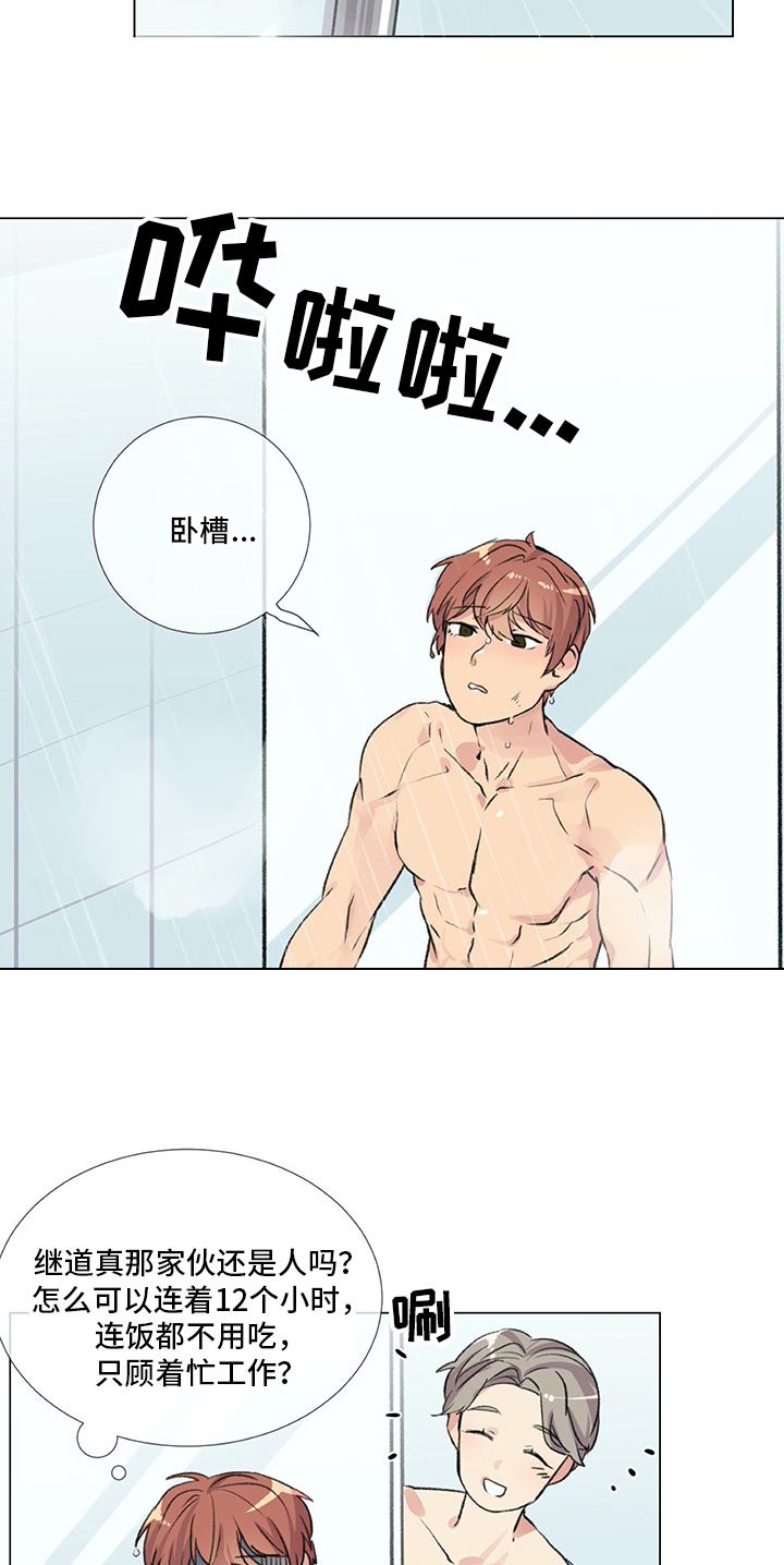 医生私生活漫画,第3章：警告2图
