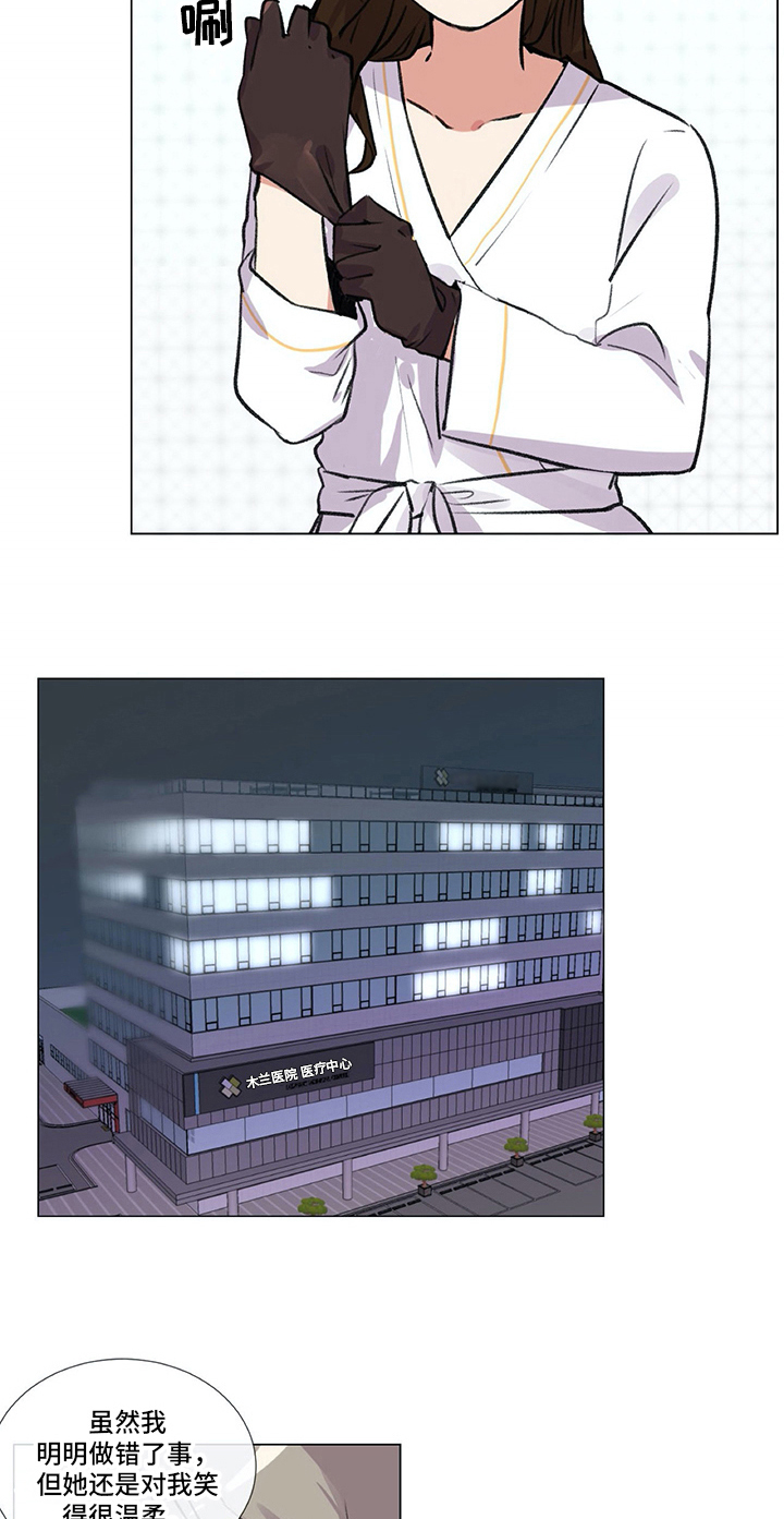 医生私生活漫画,第6章：准备5图