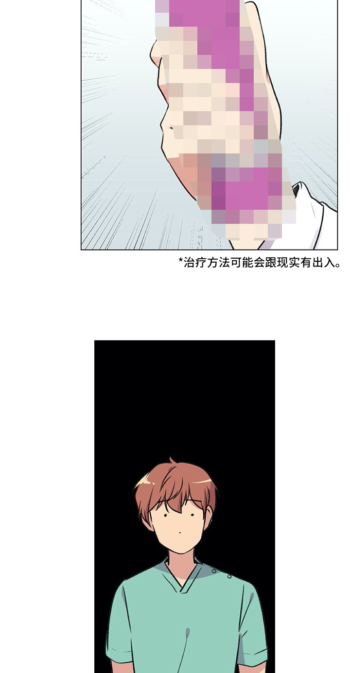 医生私生活漫画,第9章：相当喜欢2图