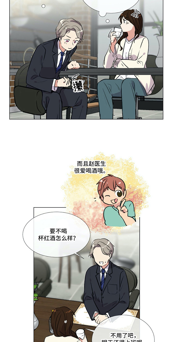 医生私自收费犯法吗漫画,第11章：目的3图