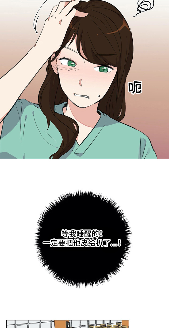 医生私生活漫画,第19章：尴尬的解释5图