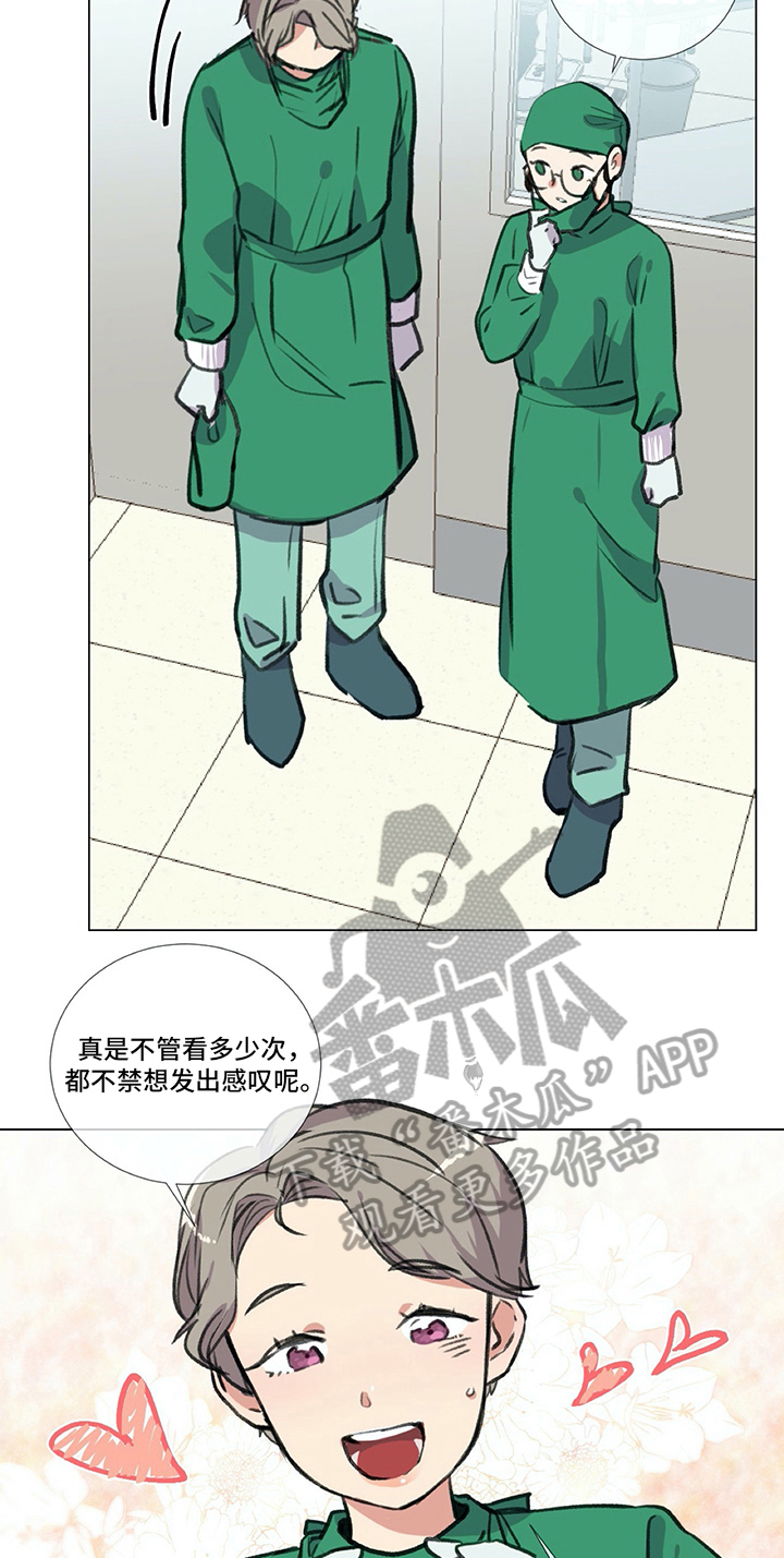 医生私生活漫画,第23章：撒娇4图