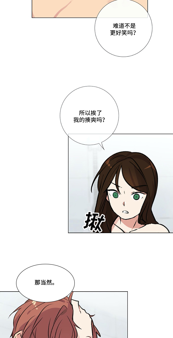 医生私生活漫画,第13章：很难保管4图