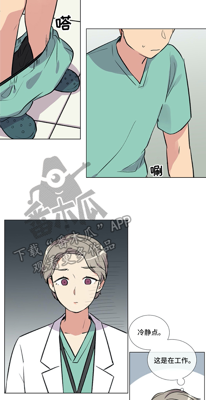 医生私生活漫画,第8章：检查2图