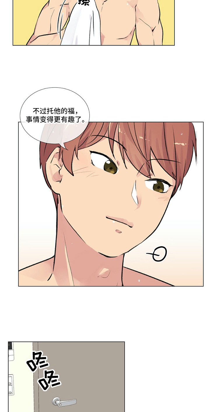 医生私生活漫画,第4章：威胁2图