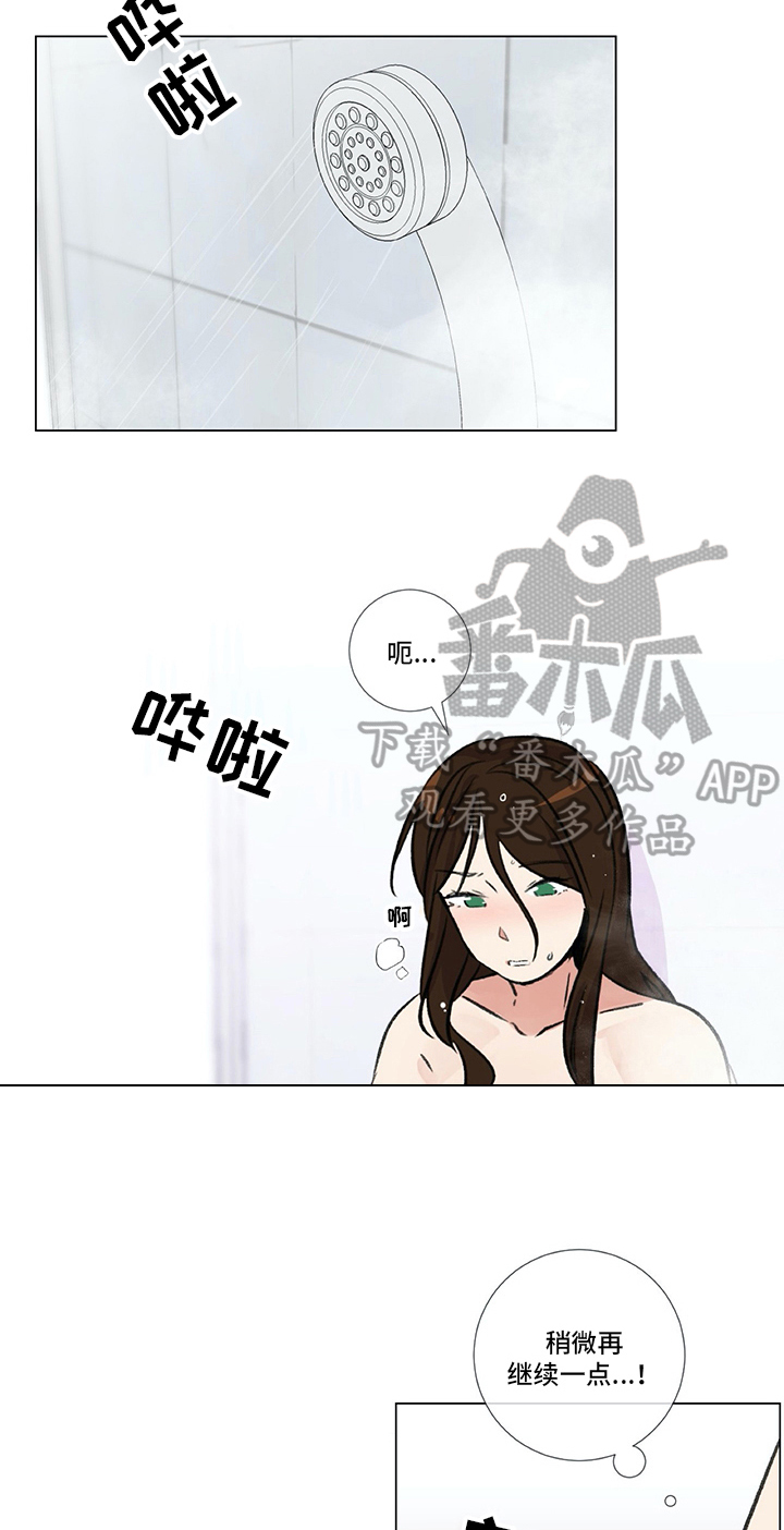 医生私生活漫画,第13章：很难保管5图