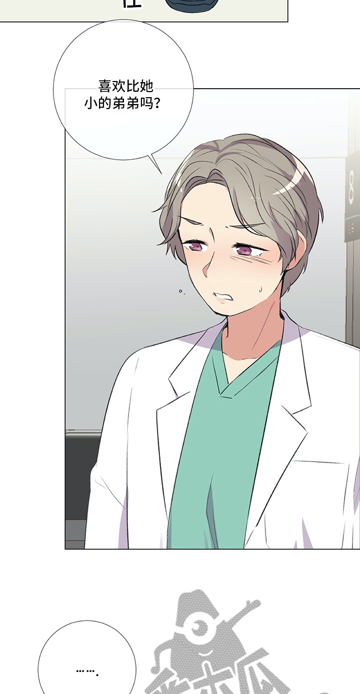 医生私下熬的中药靠谱吗漫画,第9章：相当喜欢2图