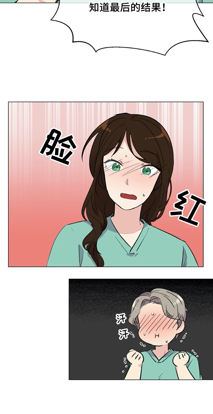 医生私生活漫画,第19章：尴尬的解释3图