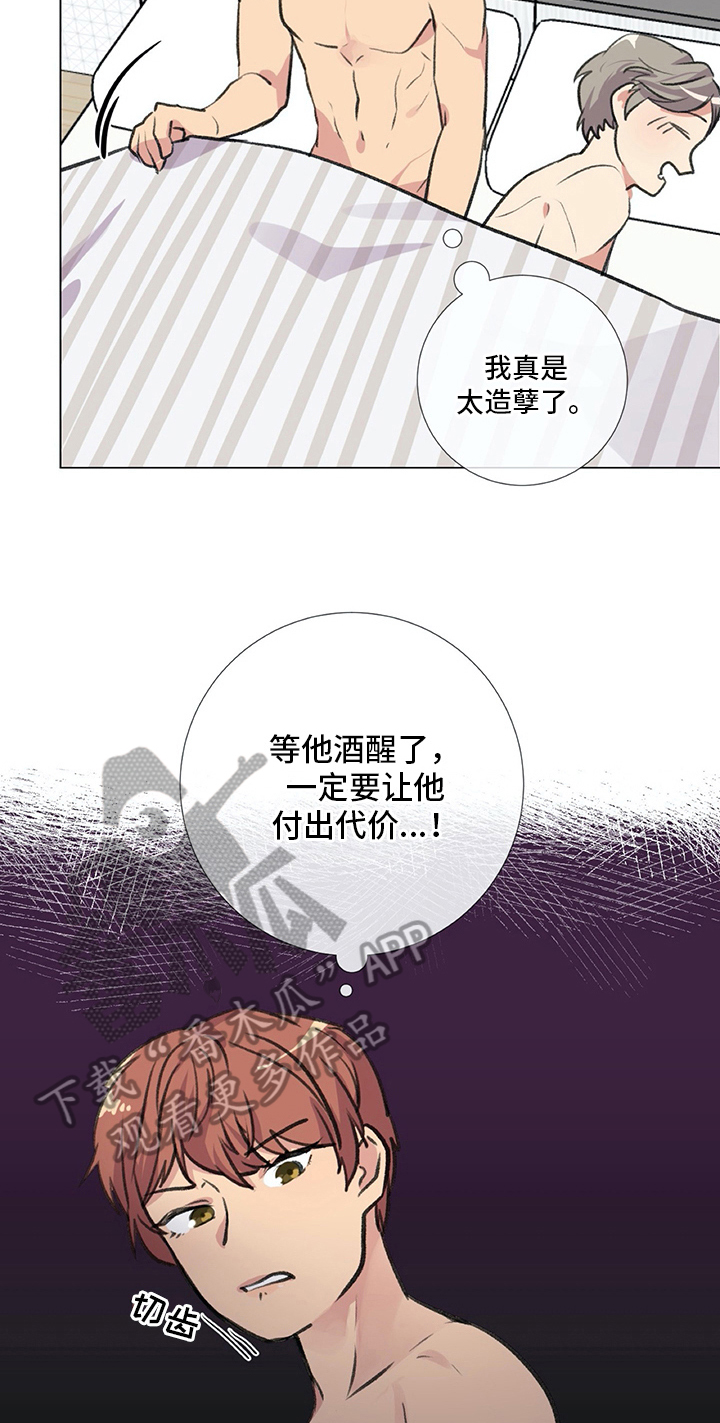 医生私生活漫画,第25章：条件2图