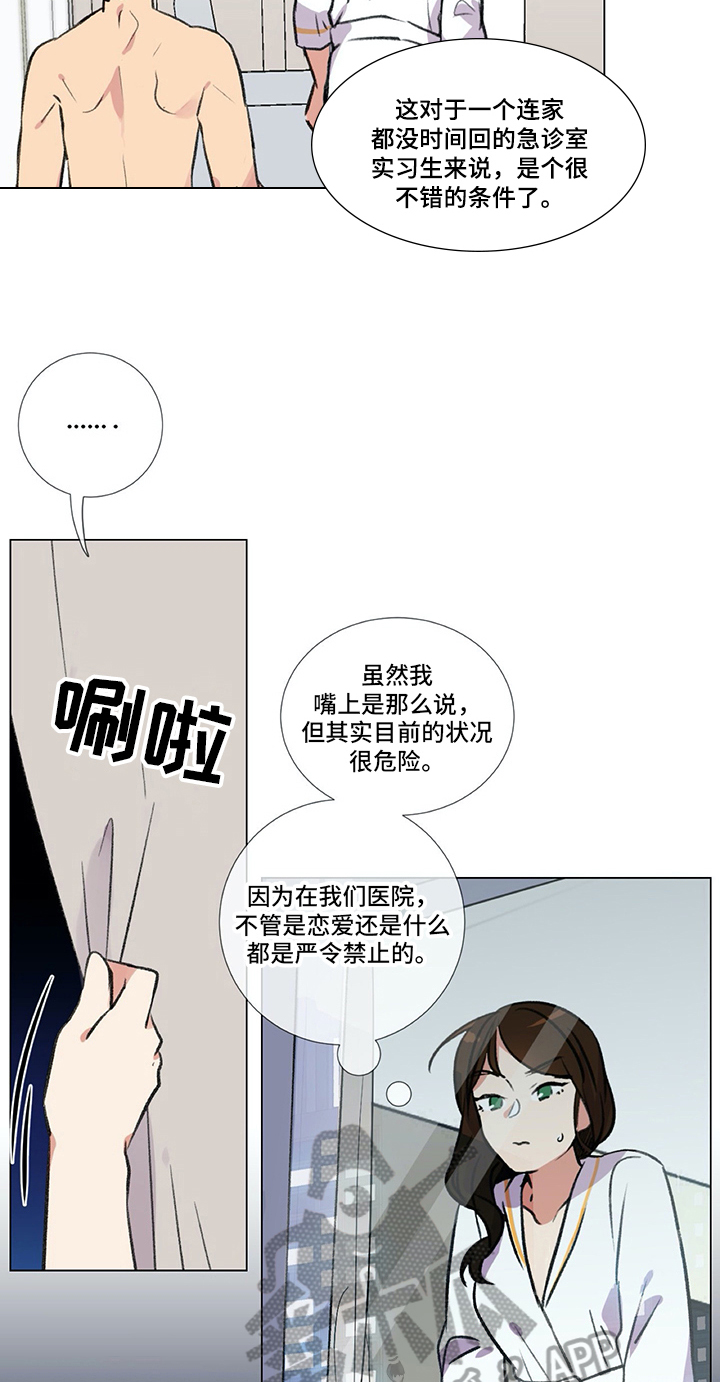医生私生活漫画,第7章：约定2图