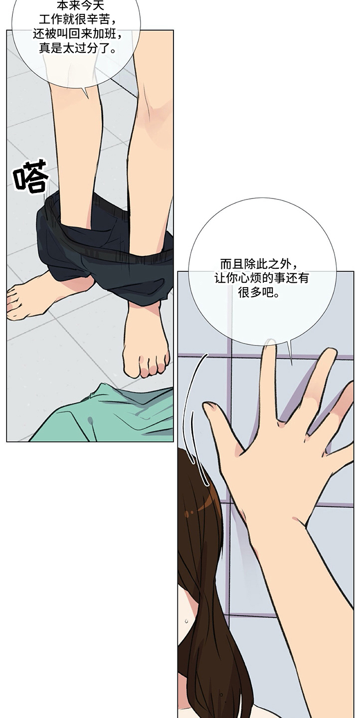 医生私生活漫画,第12章：撒气5图