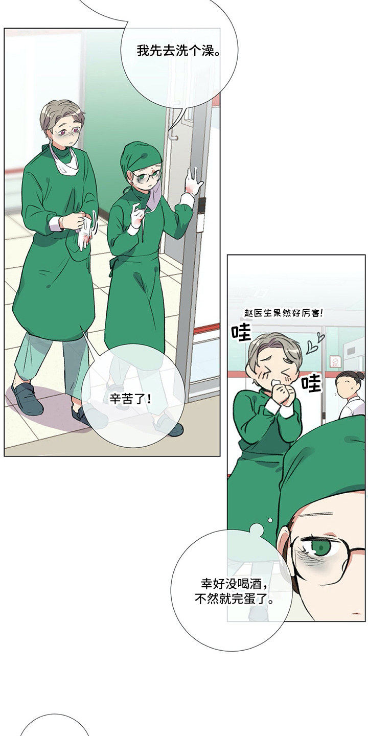 医生私生活漫画,第12章：撒气4图