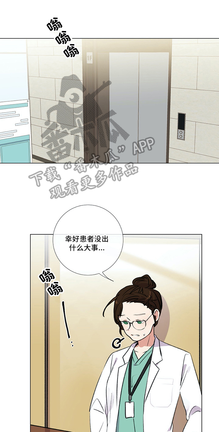 医生私生活漫画,第18章：手足无措1图
