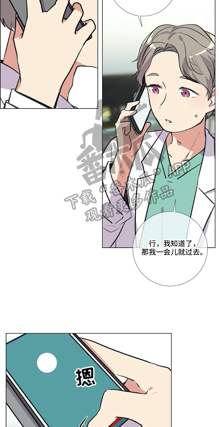 医生私生活漫画,第13章：很难保管3图
