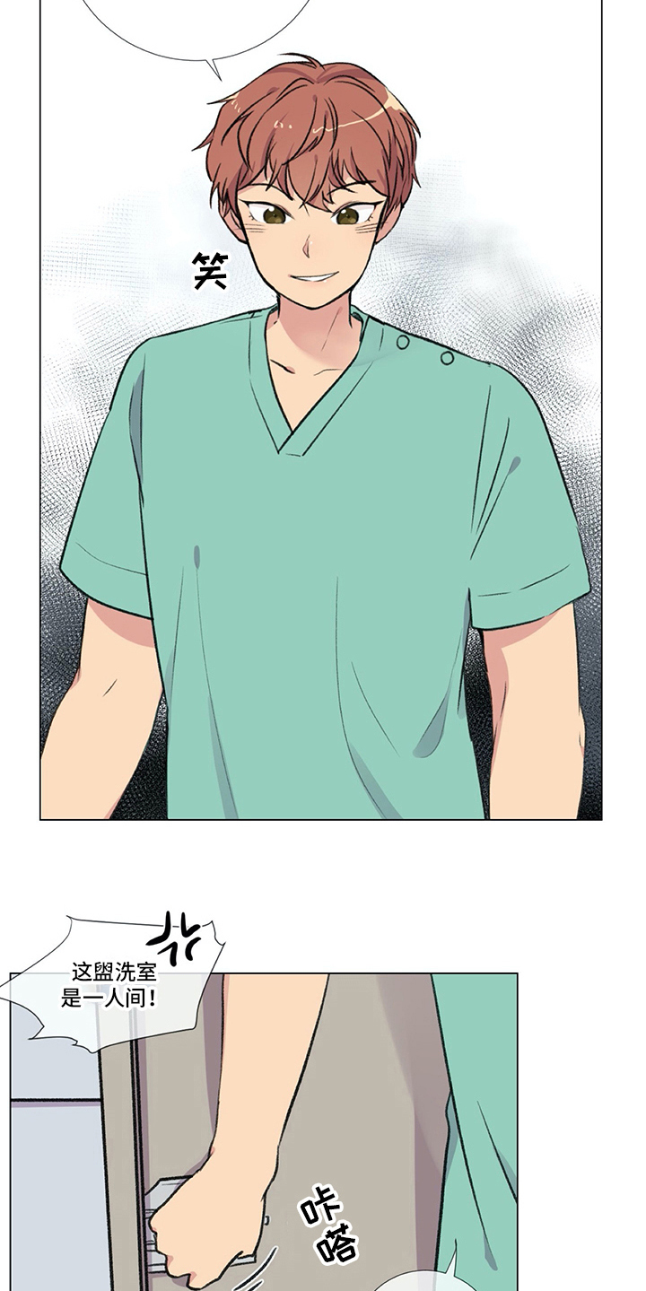 医生私生活漫画,第12章：撒气3图