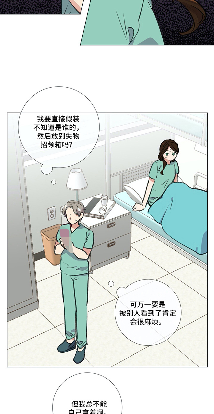 医生私生活漫画,第19章：尴尬的解释2图