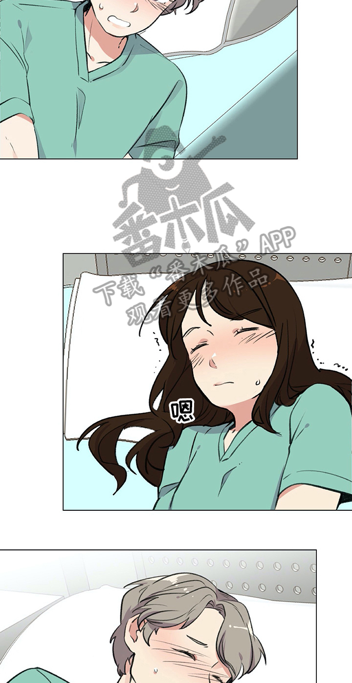 医生私生活漫画,第17章：紧急通知5图