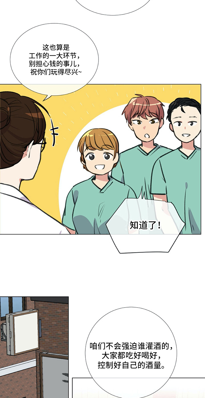 医生私生活漫画,第24章：醉酒1图