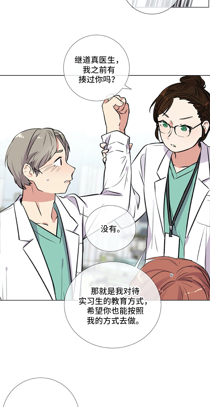 医生私生活比较邋遢吗漫画,第5章：失误4图