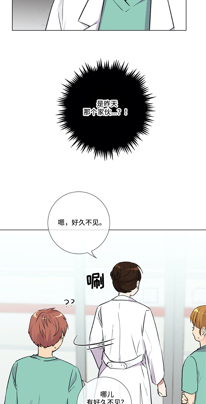 医生私生活漫画,第2章：再遇5图