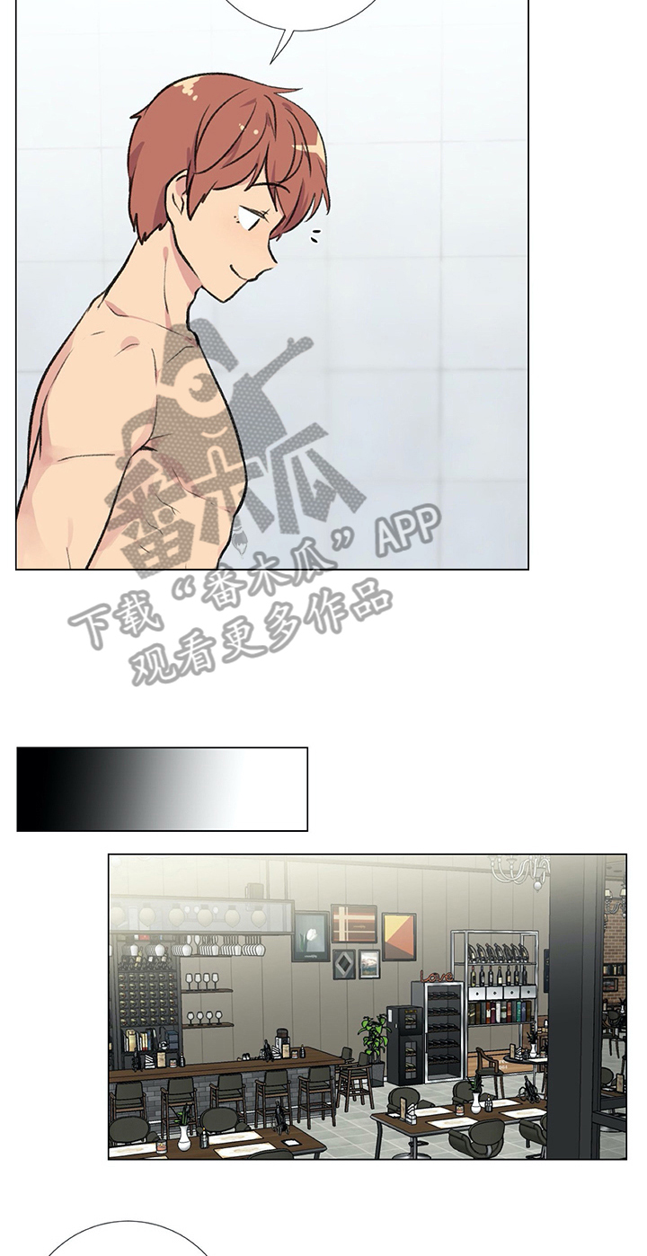 医生私生活漫画,第15章：好奇3图