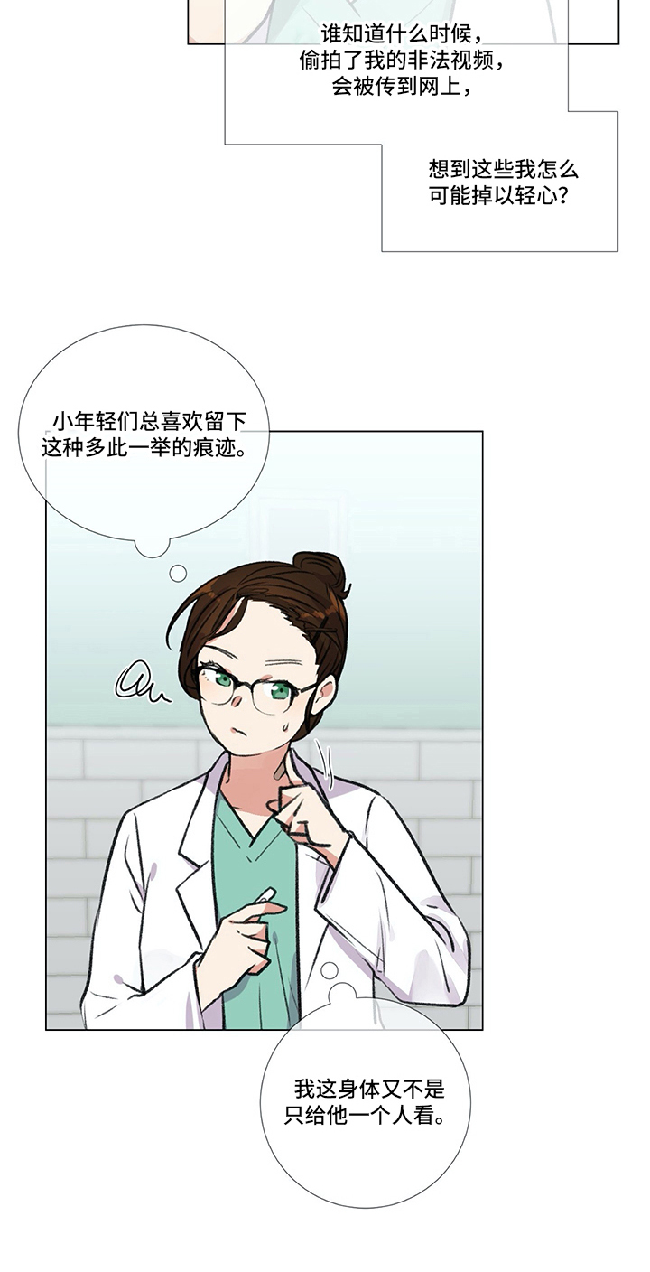 医生私生活漫画,第2章：再遇2图