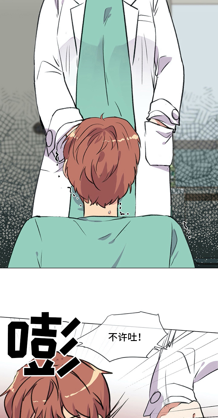 医生私生活漫画,第21章：欺负4图