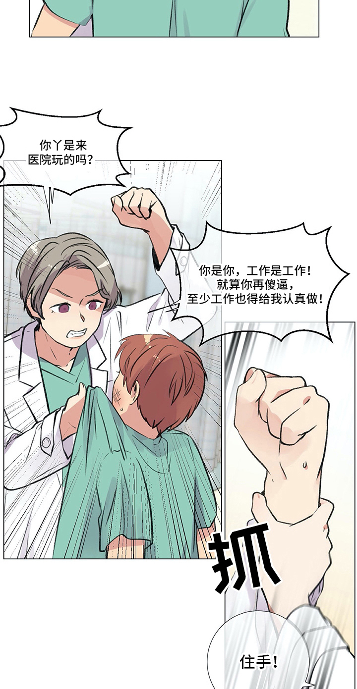 医生私生活比较邋遢吗漫画,第5章：失误3图