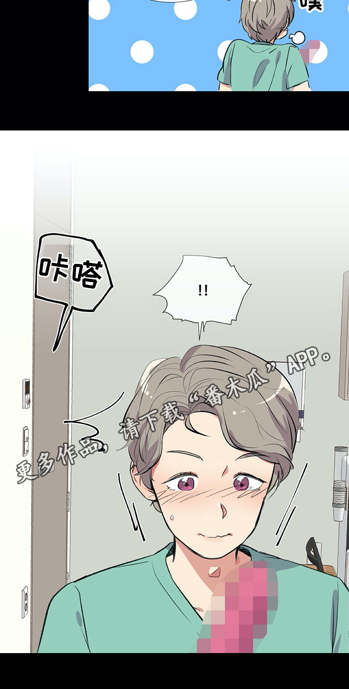 医生私生活漫画,第18章：手足无措4图