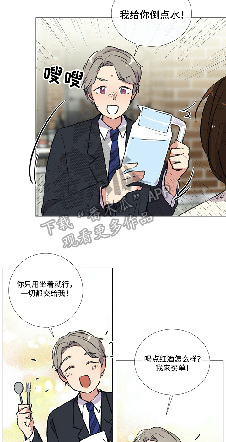 医生私自收费犯法吗漫画,第11章：目的5图
